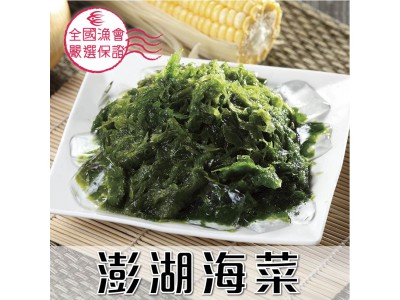 澎湖海菜1包