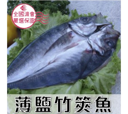 薄鹽竹筴魚1尾