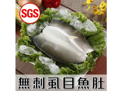 SGS檢驗  產銷履歷 無刺虱目魚肚1片