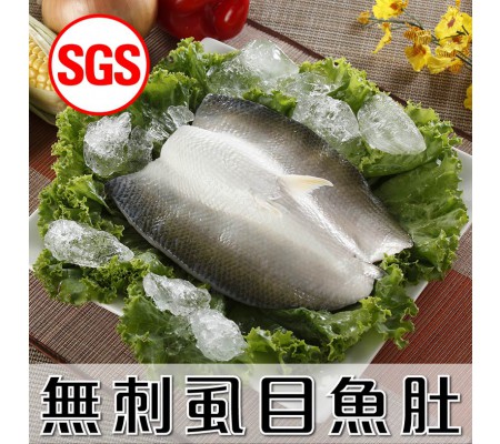 SGS檢驗  產銷履歷 無刺虱目魚肚1片